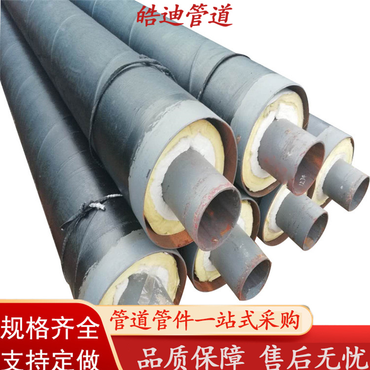 熱力供暖鋼套鋼蒸汽直埋保溫鋼管