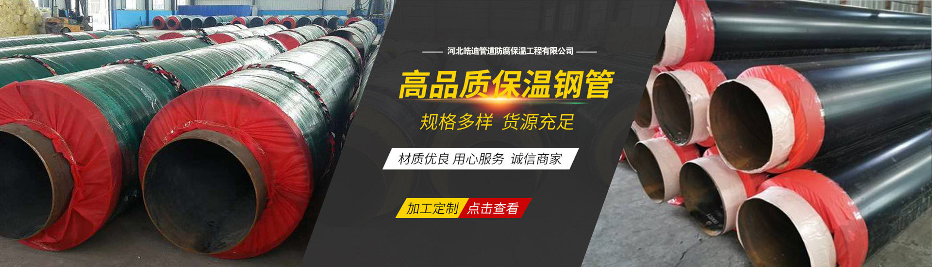 河北皓迪管道防腐保溫工程有限公司